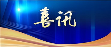 43名！湖南三湘银行上榜手机银行数字竞争力百强榜