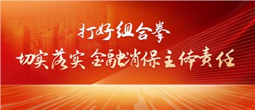 岳麓区人民法院驻三湘银行诉源治理工作站挂牌成立