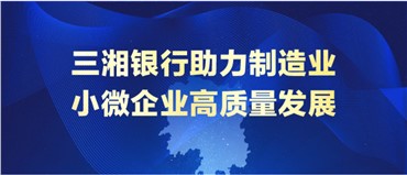 夏博辉一行拜访省工信厅党组书记、厅长雷绍业